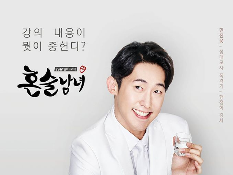 Foto 4 de Drinking Solo