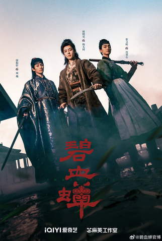 Poster 2 de Série Immortalis (2026)