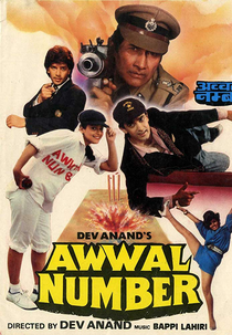 Awwal Number (Awwal Number)