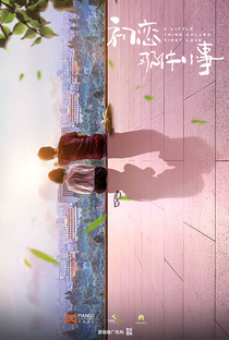 A Little Thing Called First Love - Poster / Capa / Cartaz - Oficial 10