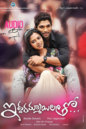  de Filme Iddarammayilatho (2013)
