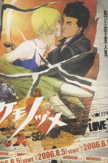  de Série Kemonozume (2006)