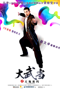 Wu Dang - Poster / Capa / Cartaz - Oficial 7