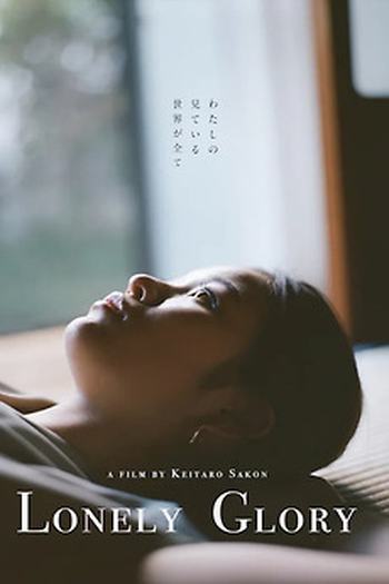  de Filme Lonely Glory (2022)