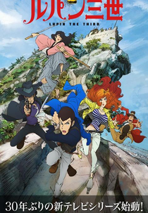 Lupin III (2015) (Lupin III  (2015))