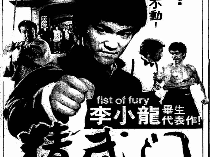 Foto 2 de A Fúria do Dragão