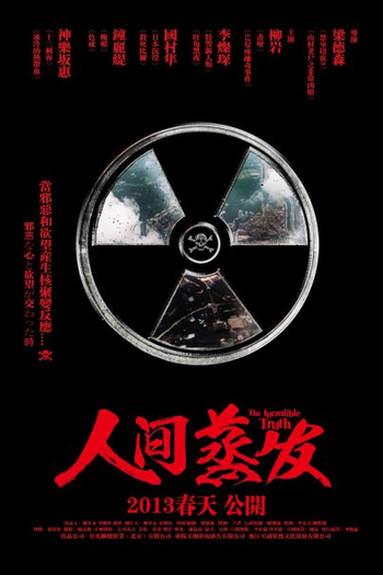  de Filme The Incredible Truth (2012)