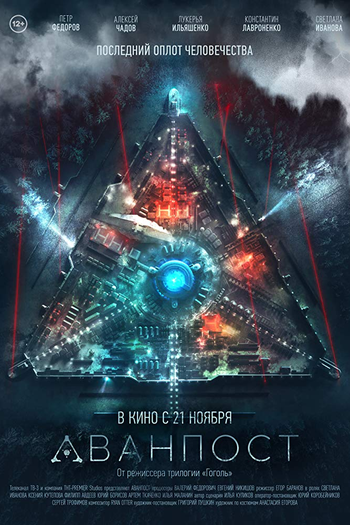  de Filme Blackout: A Batalha Final (2019)