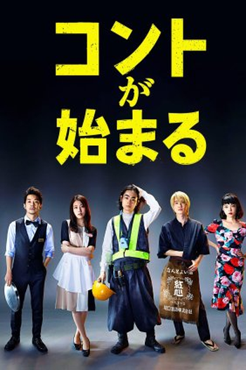 Poster de Série Life's Punchline (2021)