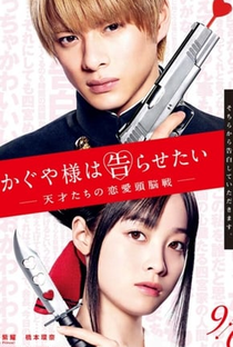 Kaguya-sama: Love is War Final - Poster / Capa / Cartaz - Oficial 3