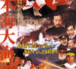 A Batalha do Mar do Japão