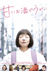 My Sweet Grappa Remedies (Amai Osake de Ugai)