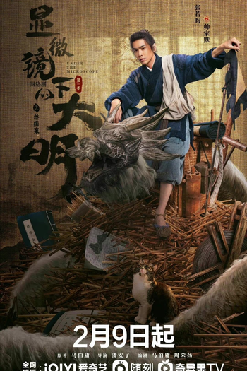  de Série Under The Microscope (2023)