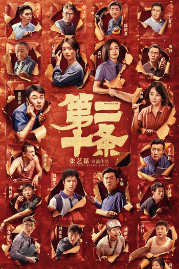 Poster de Filme Article 20 (2024)