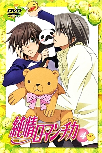  de Série Junjou Romantica (1ª Temporada) (2008)