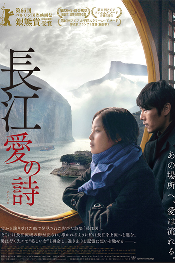  de Filme Crosscurrent (2016)