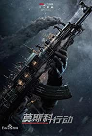 Poster 1 de Filme Moscow Misssion (2023)