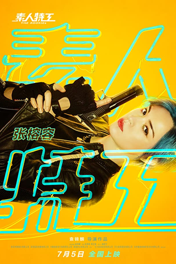  de Filme The Rookies (2019)