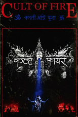 Cult of Fire ‎– Kali Fire Puja (Cult of Fire ‎– Kali Fire Puja)