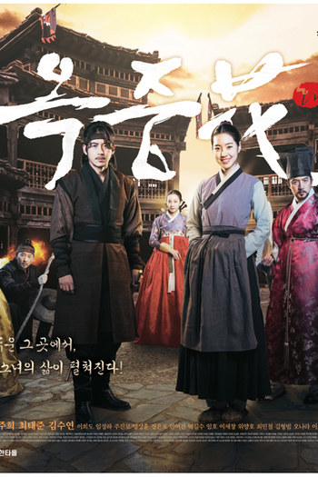  de Série The Flower in Prison (2016)