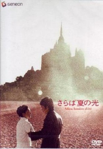 Farewell to the Summer Light  ( Saraba Natsu no Hikari)
