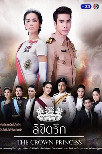  de Série The Crown Princess (2018)