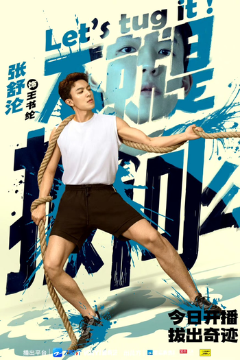  de Série Let's Tug It (2023)