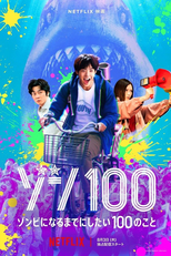 100 Coisas Para Fazer Antes de Virar Zumbi (ゾン100 #赤楚衛二)