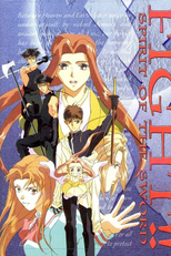 Fight!! Spirit of the Sword (Fight!! Spirit of the Sword)