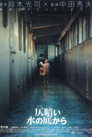 Poster 1 de Filme Água Negra (2002)