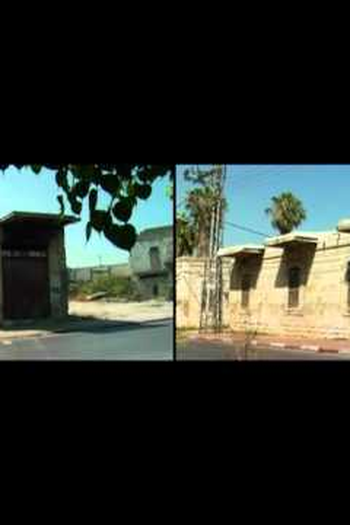 Poster de Curta Varandas (2007)