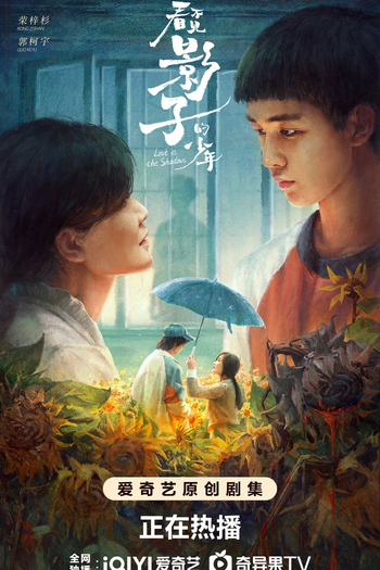  de Série Lost in the Shadow (2024)