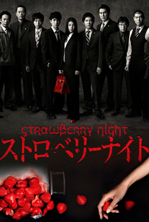 Strawberry Night - Poster / Capa / Cartaz - Oficial 1
