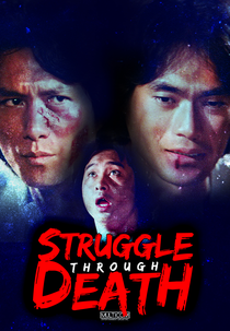 Struggle Through Death (Chong po gong fu cheng)