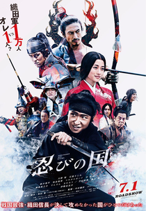 Mumon: The Land of Stealth (Shinobi No Kuni)