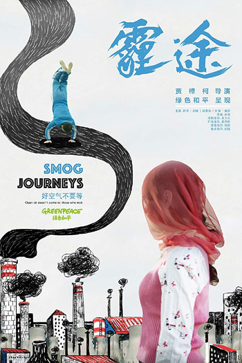  de Curta Smog Journeys (2015)
