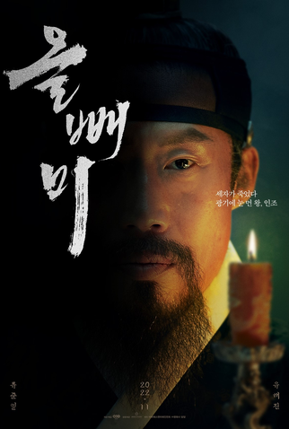 Poster 4 de Filme The Night Owl (2022)