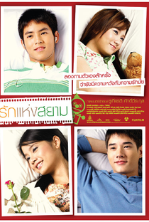 The Love of Siam - Poster / Capa / Cartaz - Oficial 3