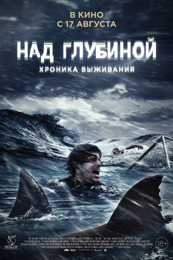  de Filme Terror Profundo (2017)