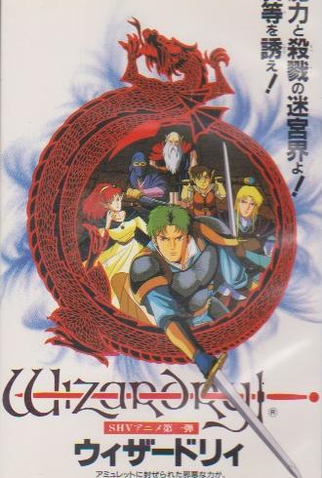 Poster 2 de Filme Wizardry (1991)