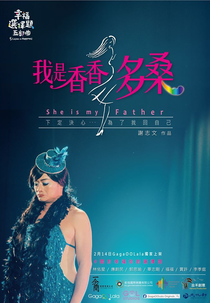 5 Lessons in Happiness: She is my Father (幸福選擇題五部曲 - 我是香香多桑)