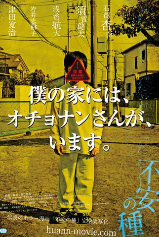 Poster 1 de Filme Pet Peeve (2013)