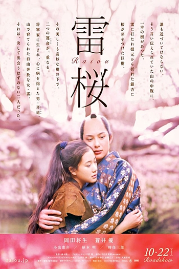  de Filme The Lightning Tree (2010)