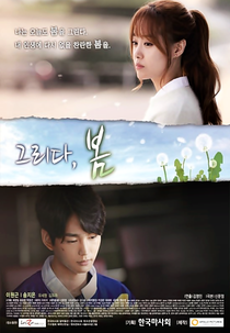 Drawing, Spring (Geurida, Bom)