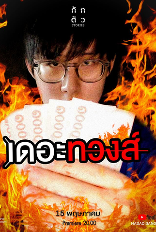 Poster 11 de Série Quarantine Stories (2020)