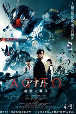 Agito: Guerra Psíquica (Agito: Chōnōryoku Sensō)
