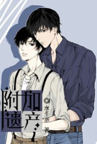 Poster 1 de Série Fu Jia Yi Chan (2022)