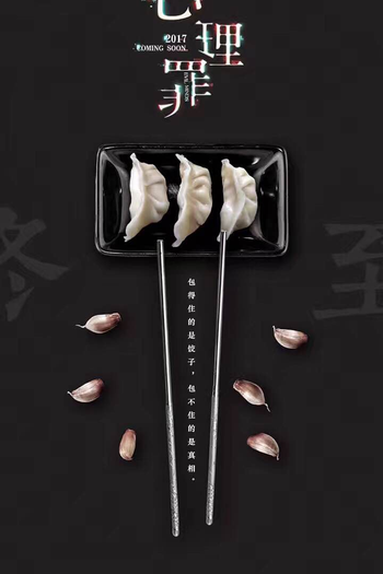  de Filme Guilty of Mind (2017)