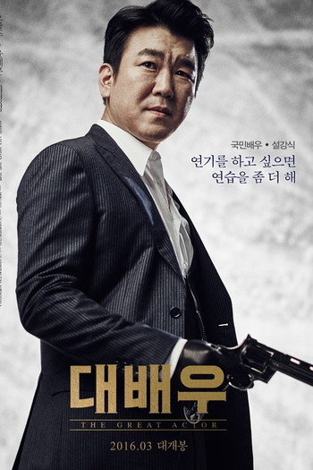  de Filme The Great Actor (2016)