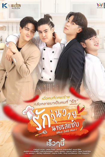  de Série What Zabb Man! (2022)